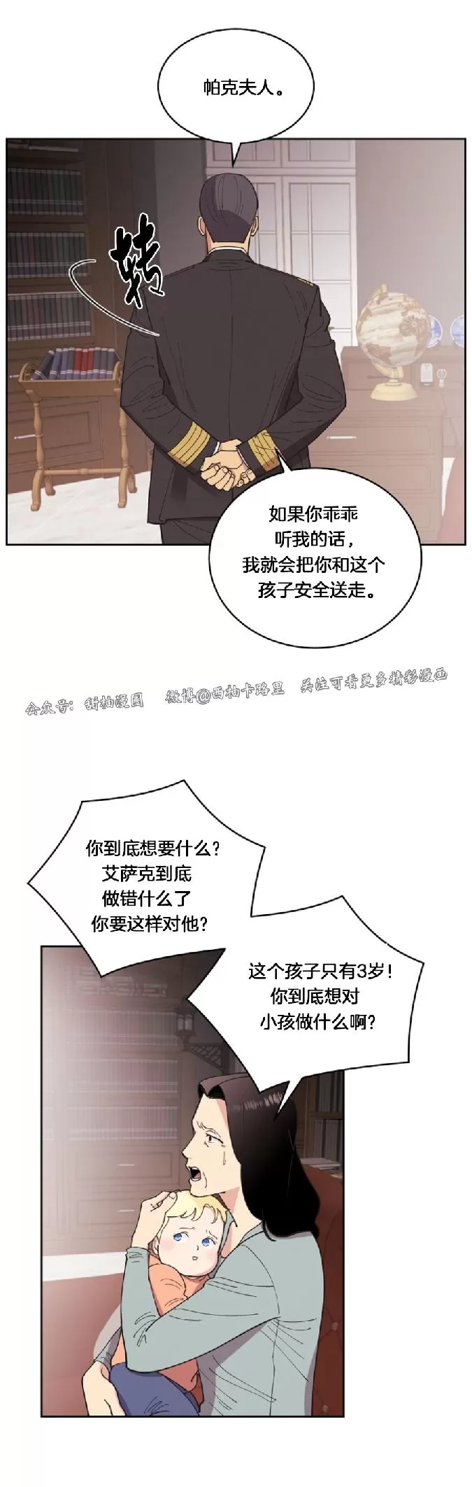 【亲爱的本杰明/枪下玫瑰[耽美]】漫画-（第40话）章节漫画下拉式图片-5.jpg