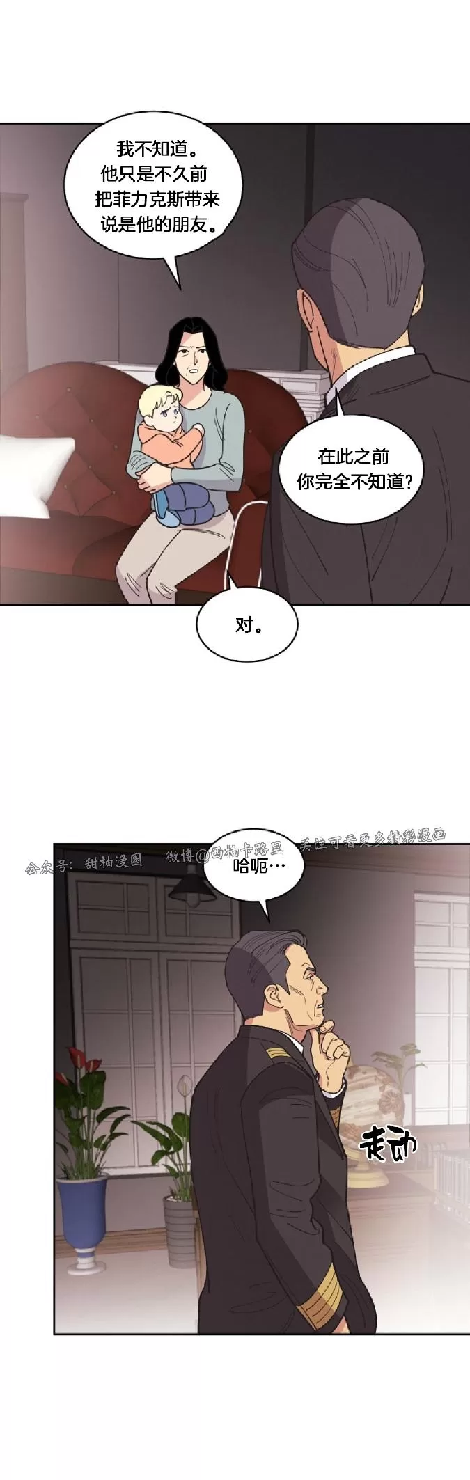 【亲爱的本杰明/枪下玫瑰[耽美]】漫画-（第40话）章节漫画下拉式图片-9.jpg