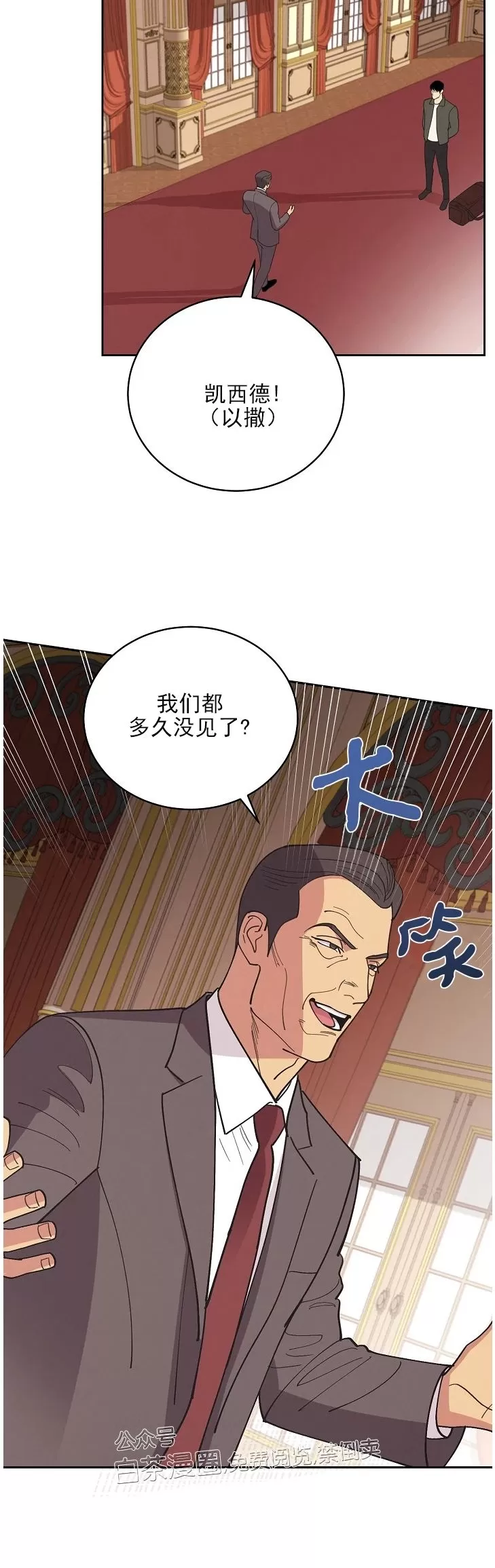 《亲爱的本杰明/枪下玫瑰》漫画最新章节第41话免费下拉式在线观看章节第【7】张图片