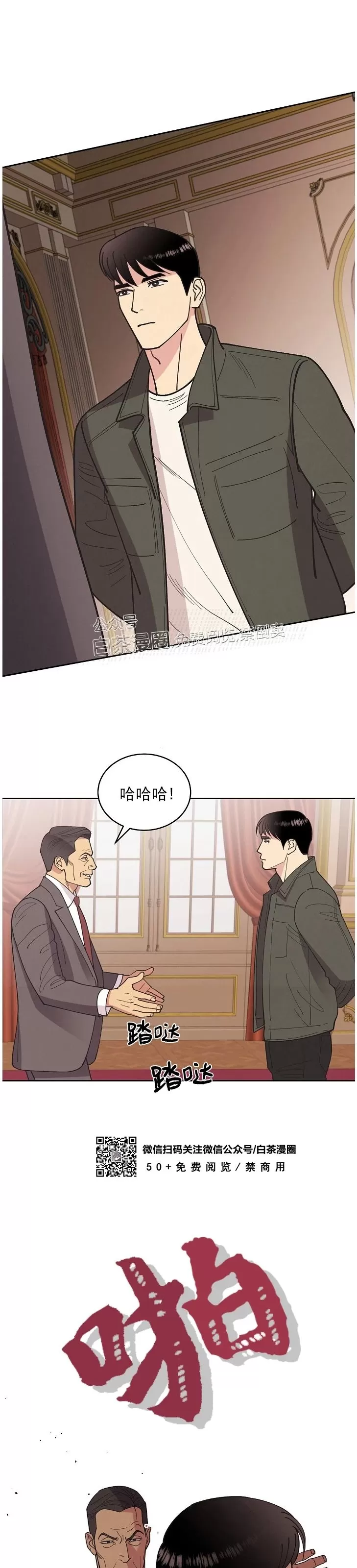 《亲爱的本杰明/枪下玫瑰》漫画最新章节第41话免费下拉式在线观看章节第【8】张图片