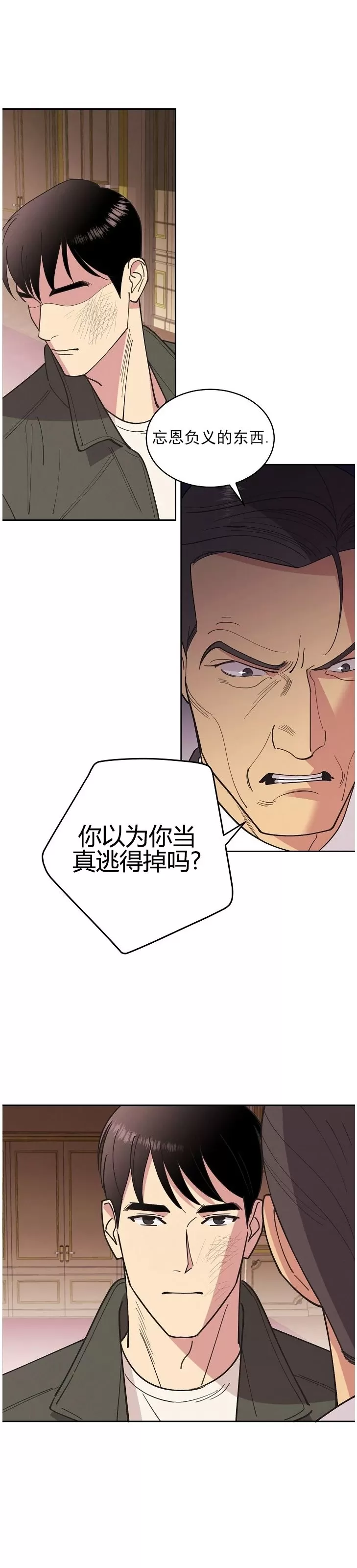 《亲爱的本杰明/枪下玫瑰》漫画最新章节第41话免费下拉式在线观看章节第【10】张图片