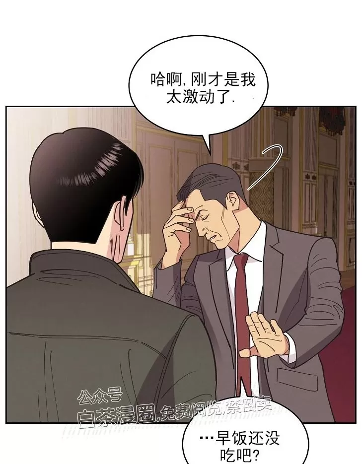 《亲爱的本杰明/枪下玫瑰》漫画最新章节第41话免费下拉式在线观看章节第【11】张图片