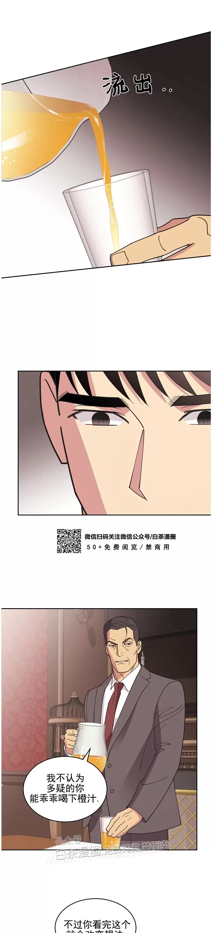 《亲爱的本杰明/枪下玫瑰》漫画最新章节第41话免费下拉式在线观看章节第【14】张图片