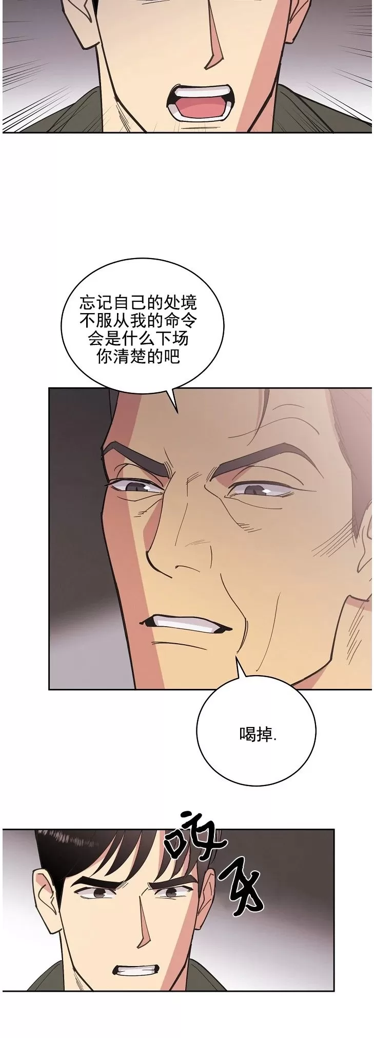 《亲爱的本杰明/枪下玫瑰》漫画最新章节第41话免费下拉式在线观看章节第【19】张图片