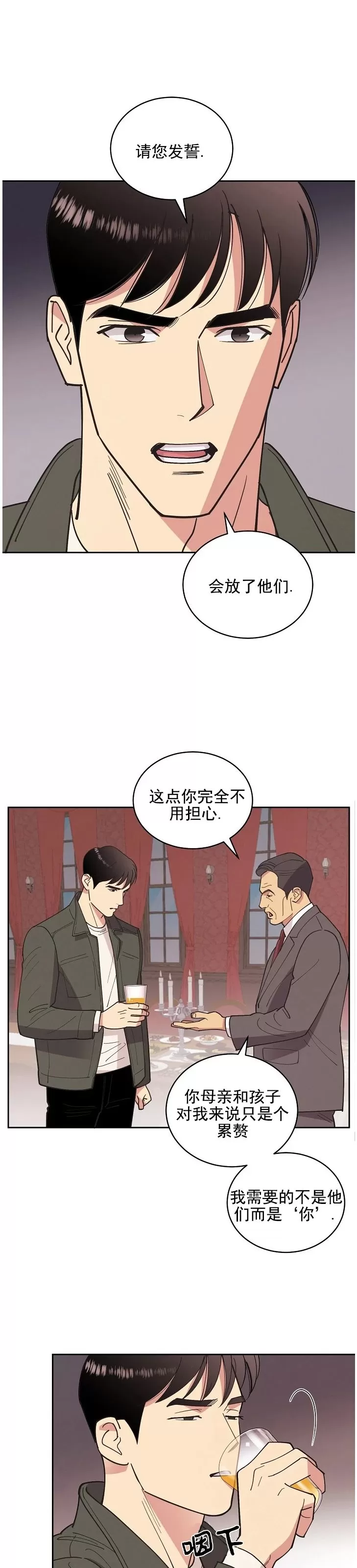 《亲爱的本杰明/枪下玫瑰》漫画最新章节第41话免费下拉式在线观看章节第【20】张图片