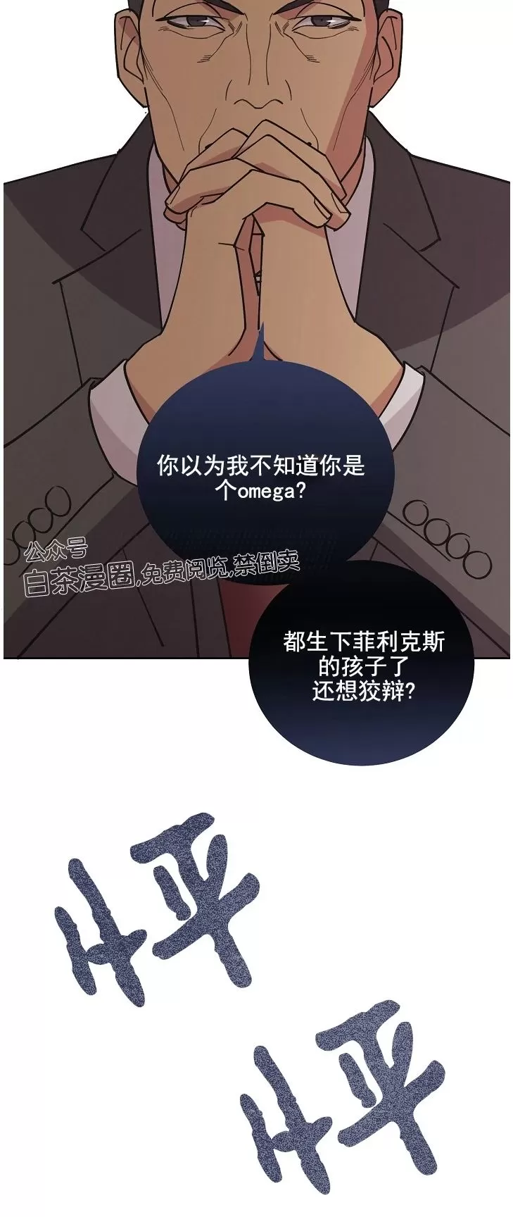 《亲爱的本杰明/枪下玫瑰》漫画最新章节第41话免费下拉式在线观看章节第【27】张图片