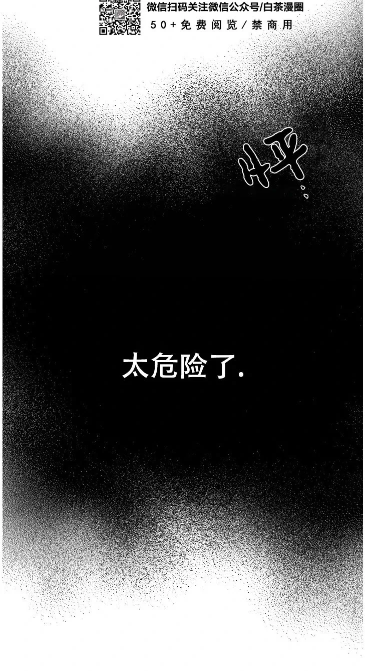 《亲爱的本杰明/枪下玫瑰》漫画最新章节第41话免费下拉式在线观看章节第【31】张图片