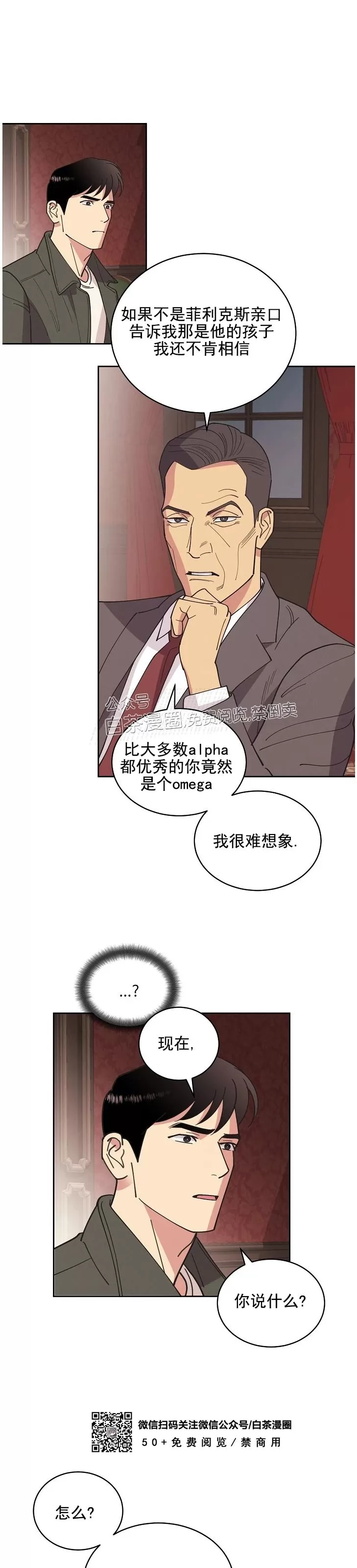 《亲爱的本杰明/枪下玫瑰》漫画最新章节第41话免费下拉式在线观看章节第【32】张图片