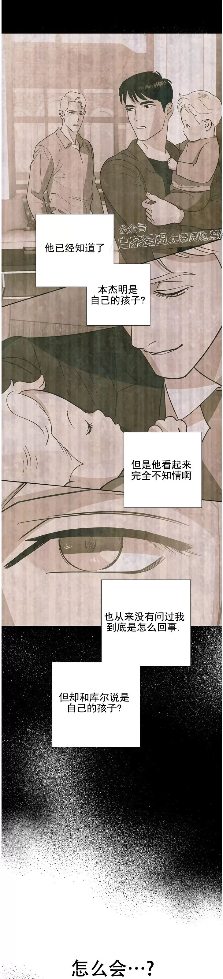 《亲爱的本杰明/枪下玫瑰》漫画最新章节第41话免费下拉式在线观看章节第【37】张图片