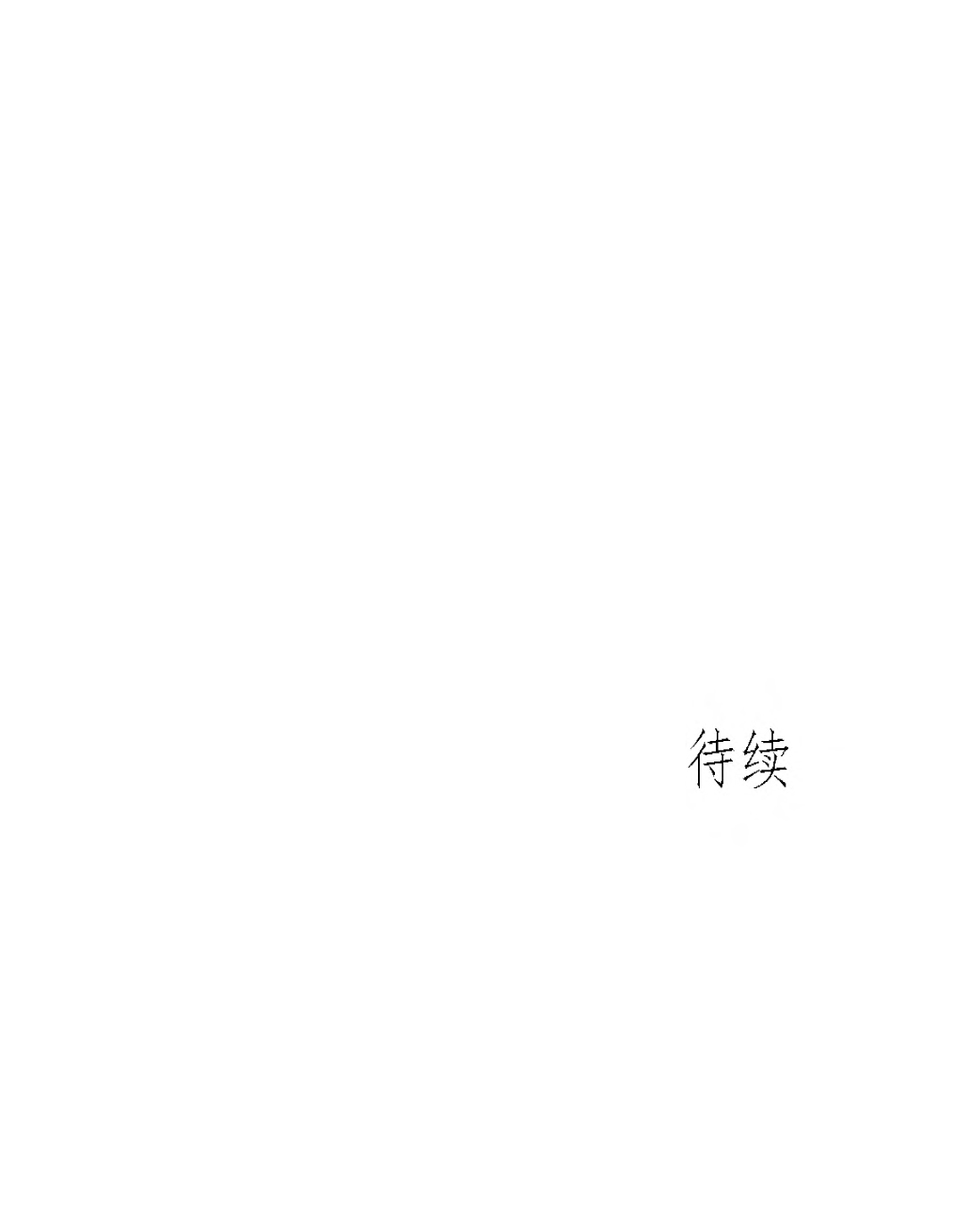 【亲爱的本杰明/枪下玫瑰[腐漫]】漫画-（ 第20话 ）章节漫画下拉式图片-50.jpg