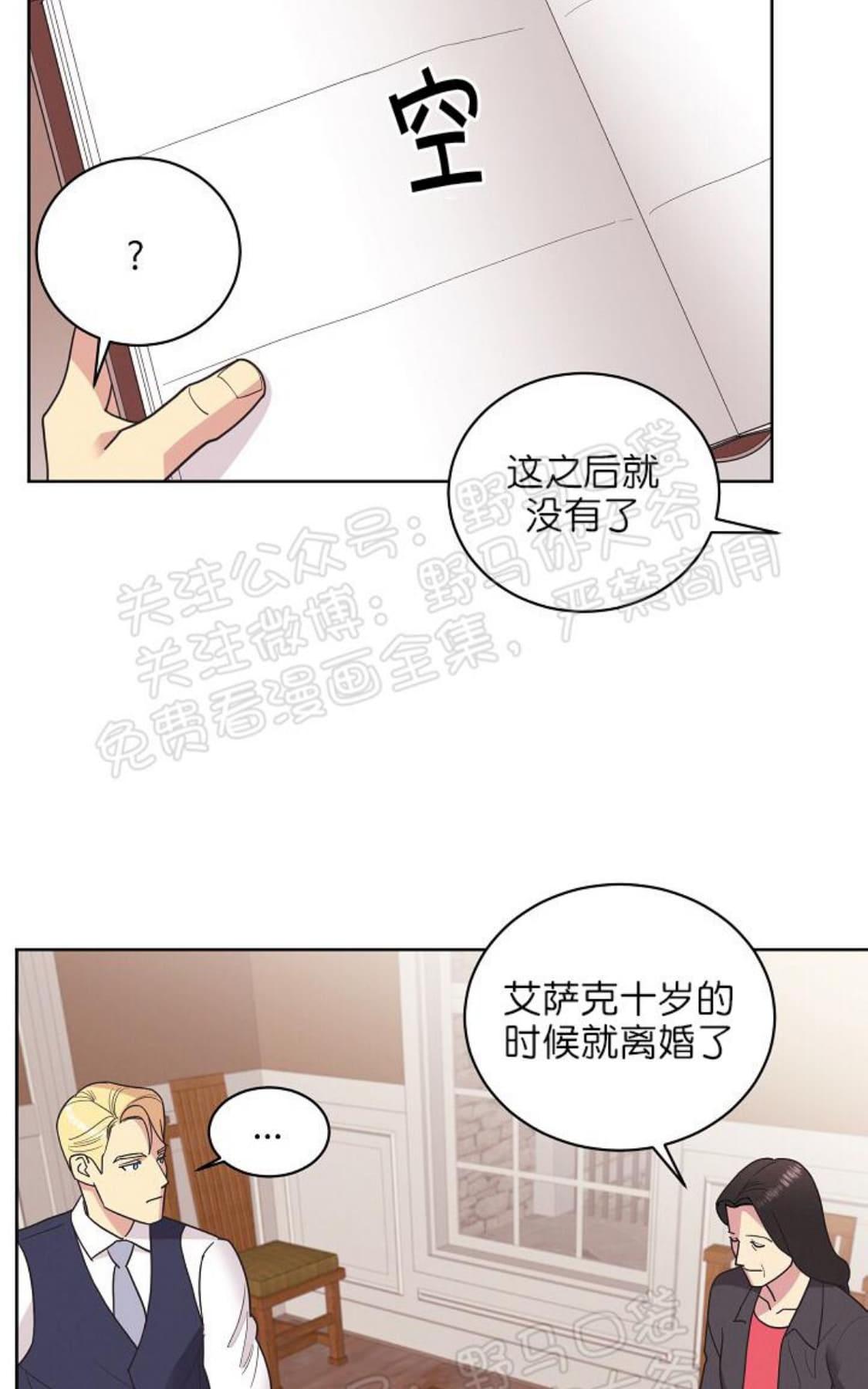 【亲爱的本杰明/枪下玫瑰[腐漫]】漫画-（ 第14话 ）章节漫画下拉式图片-50.jpg