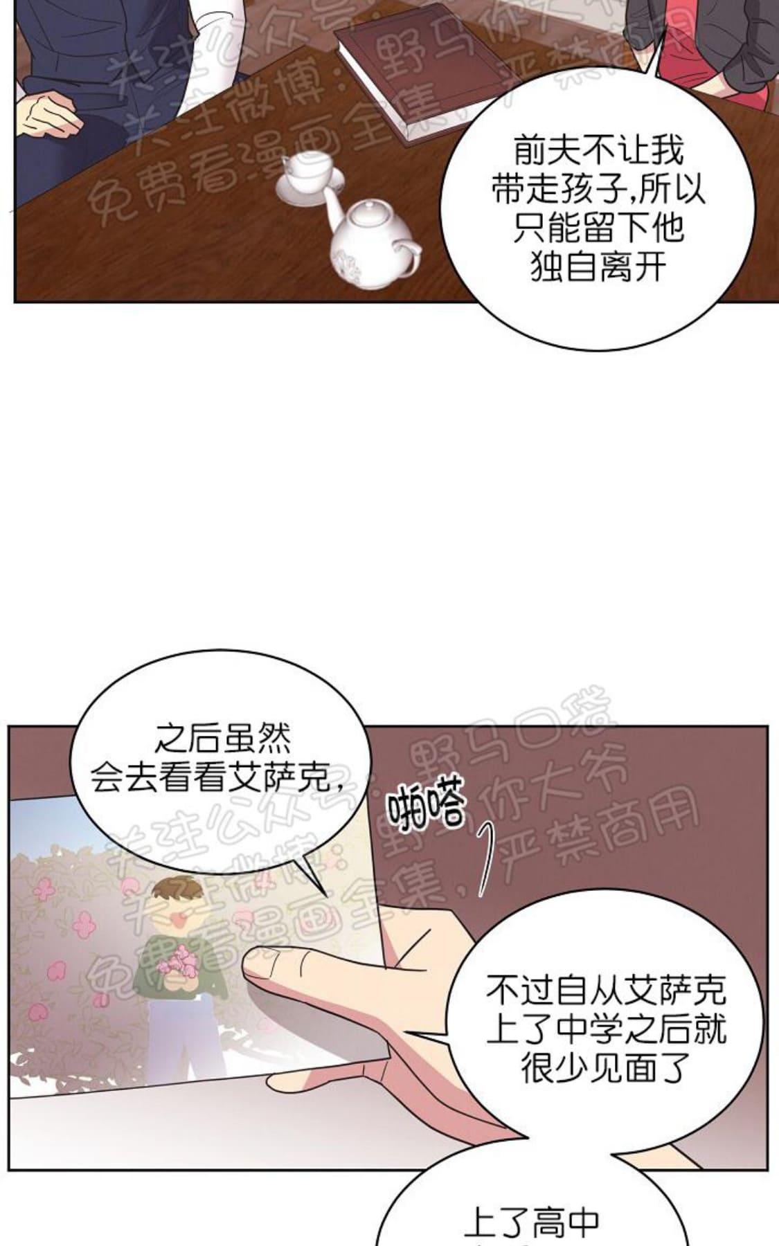 【亲爱的本杰明/枪下玫瑰[腐漫]】漫画-（ 第14话 ）章节漫画下拉式图片-51.jpg