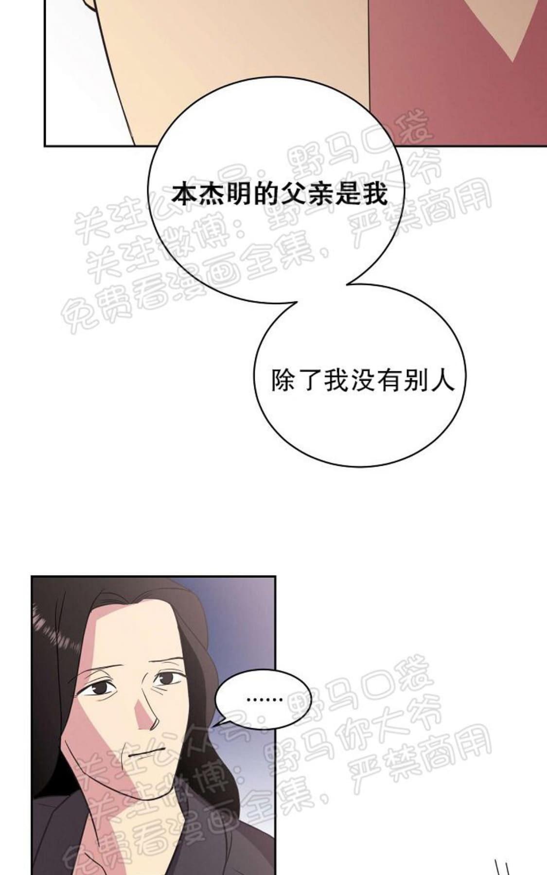 【亲爱的本杰明/枪下玫瑰[腐漫]】漫画-（ 第12话 ）章节漫画下拉式图片-26.jpg