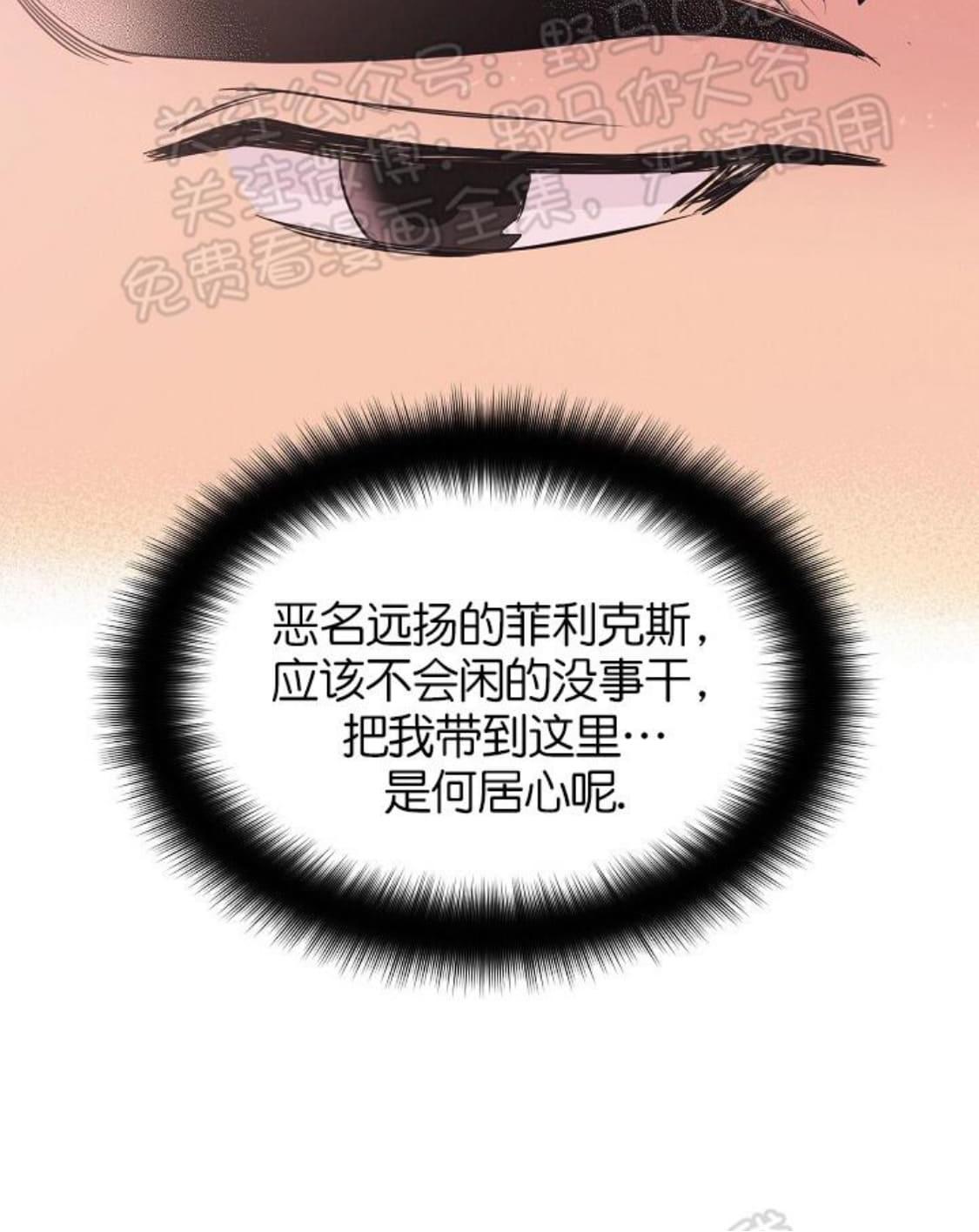 【亲爱的本杰明/枪下玫瑰[腐漫]】漫画-（ 第10话 ）章节漫画下拉式图片-25.jpg