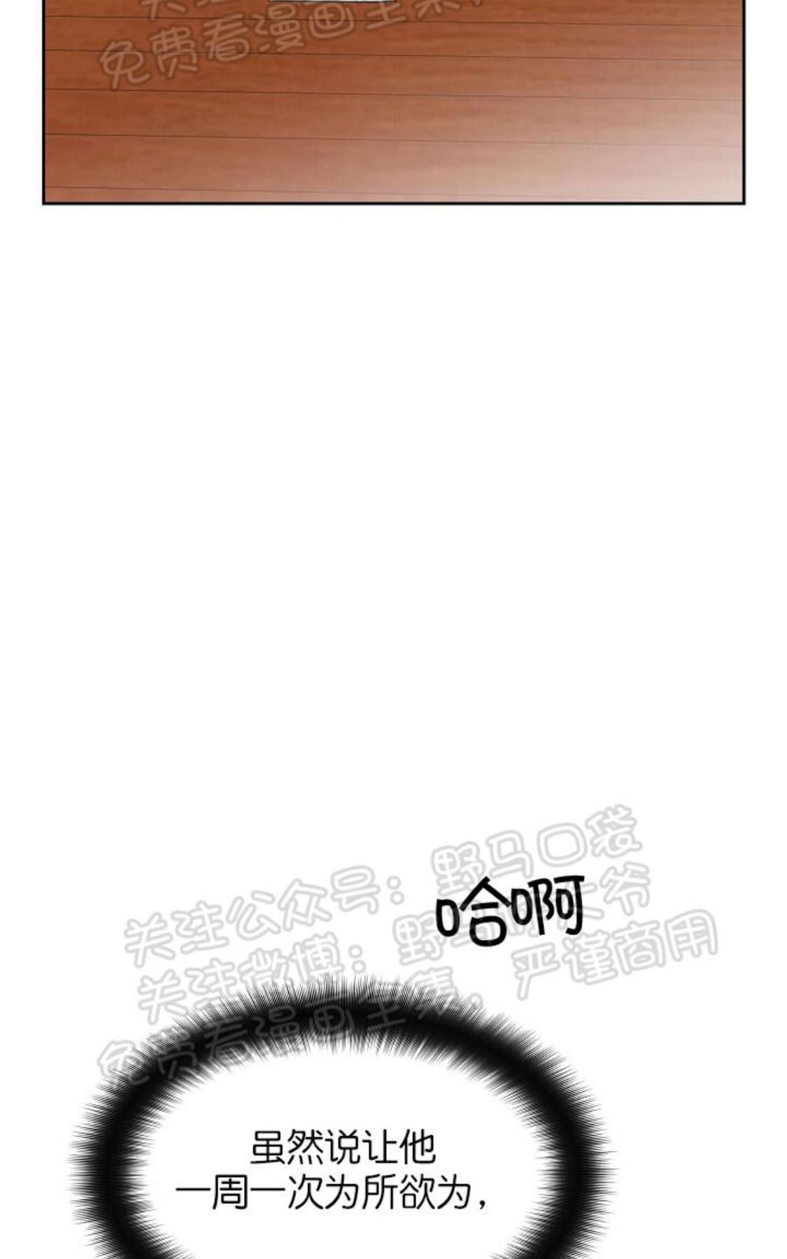 【亲爱的本杰明/枪下玫瑰[腐漫]】漫画-（ 第10话 ）章节漫画下拉式图片-4.jpg