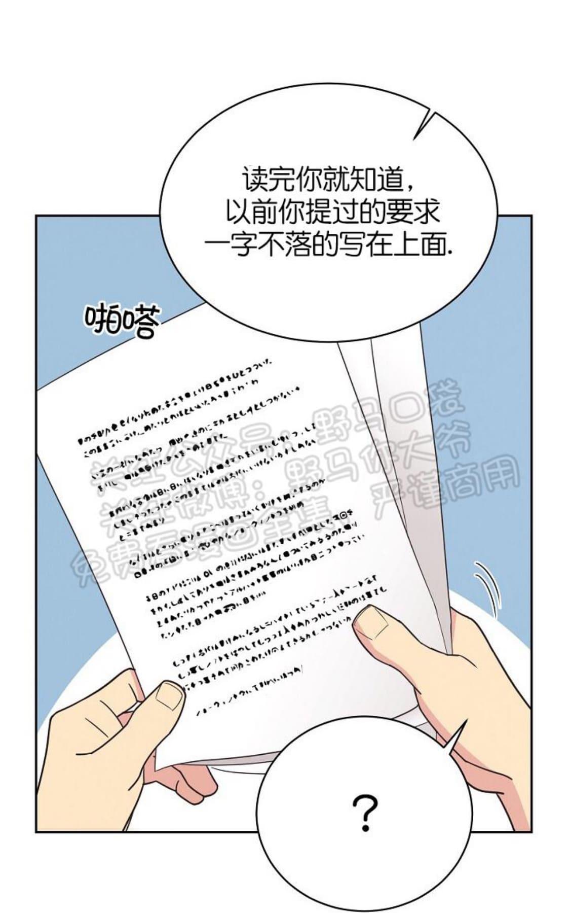 【亲爱的本杰明/枪下玫瑰[腐漫]】漫画-（ 第10话 ）章节漫画下拉式图片-42.jpg