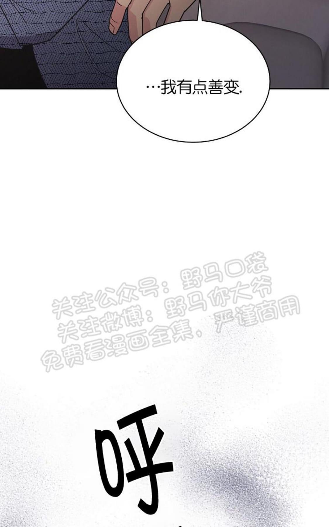 【亲爱的本杰明/枪下玫瑰[腐漫]】漫画-（ 第10话 ）章节漫画下拉式图片-54.jpg