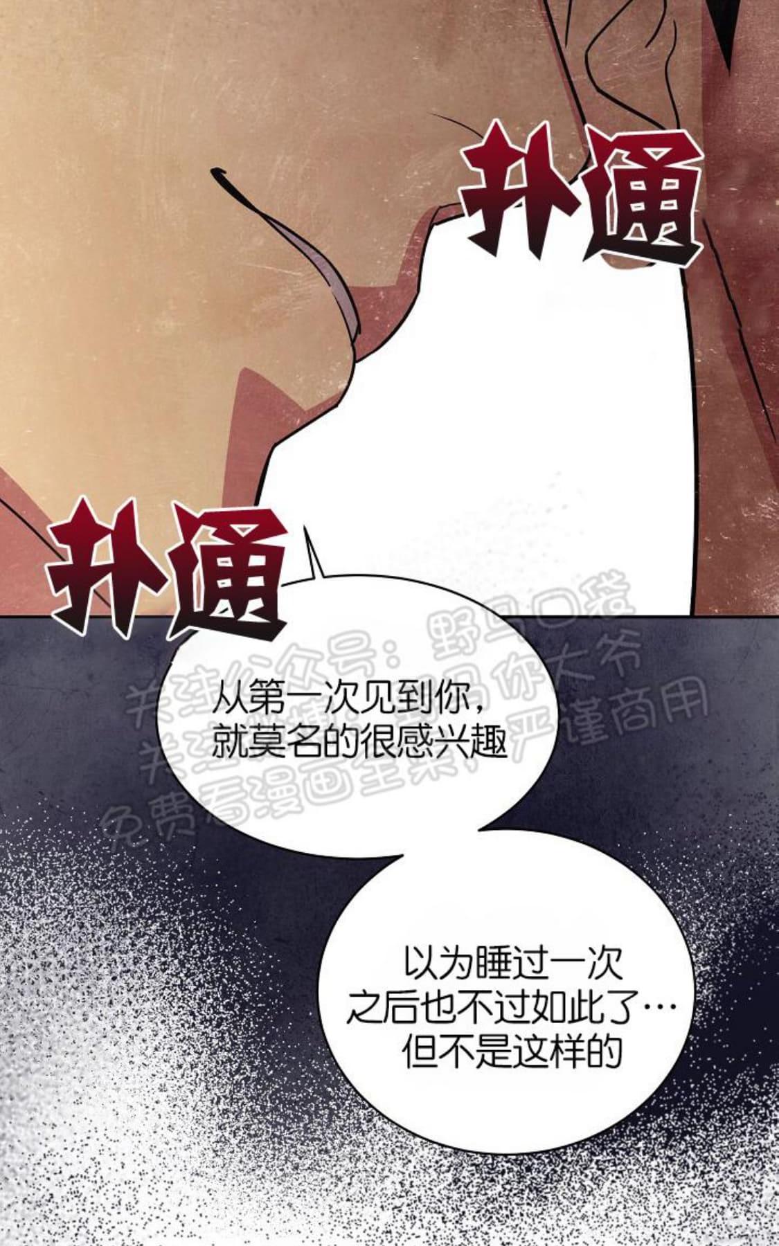 【亲爱的本杰明/枪下玫瑰[腐漫]】漫画-（ 第10话 ）章节漫画下拉式图片-58.jpg