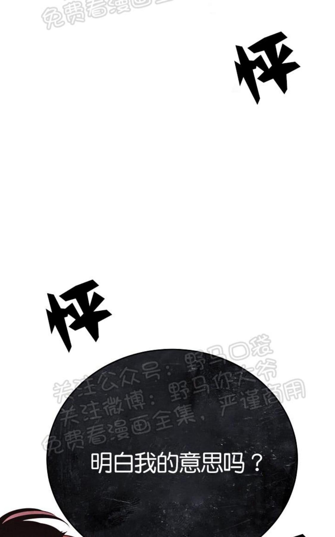 【亲爱的本杰明/枪下玫瑰[腐漫]】漫画-（ 第10话 ）章节漫画下拉式图片-60.jpg