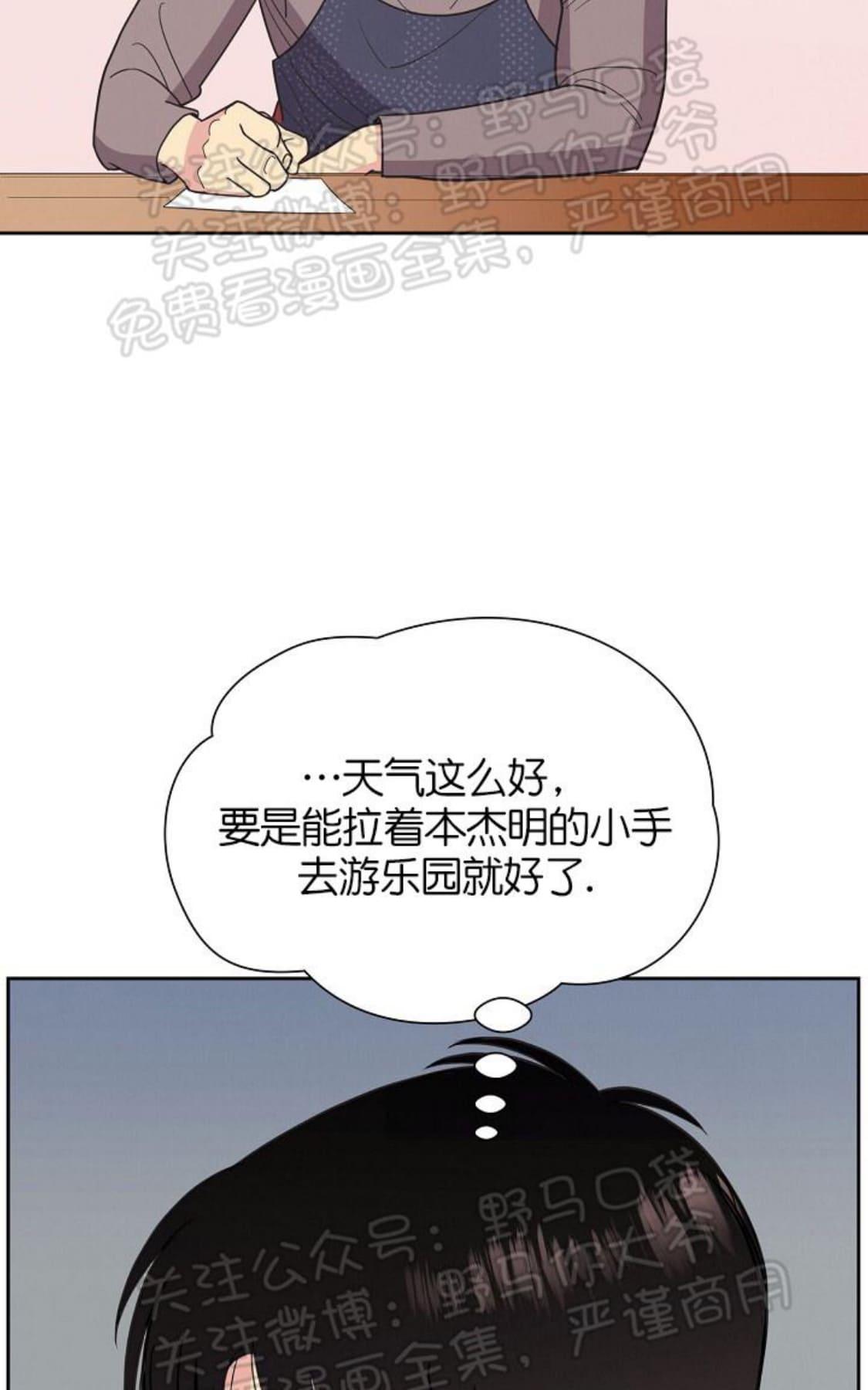 【亲爱的本杰明/枪下玫瑰[腐漫]】漫画-（ 第10话 ）章节漫画下拉式图片-7.jpg
