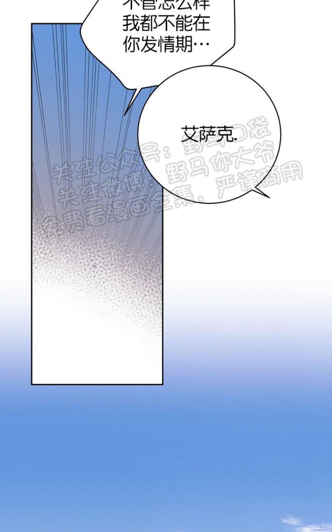 【亲爱的本杰明/枪下玫瑰[腐漫]】漫画-（ 第10话 ）章节漫画下拉式图片-74.jpg