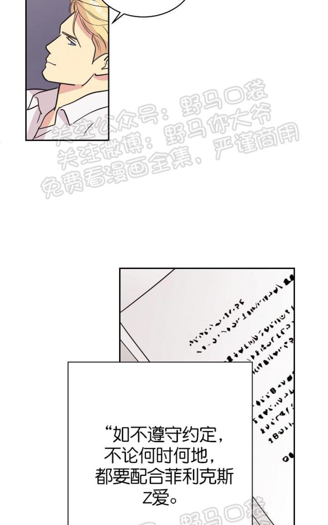 【亲爱的本杰明/枪下玫瑰[腐漫]】漫画-（ 第10话 ）章节漫画下拉式图片-80.jpg