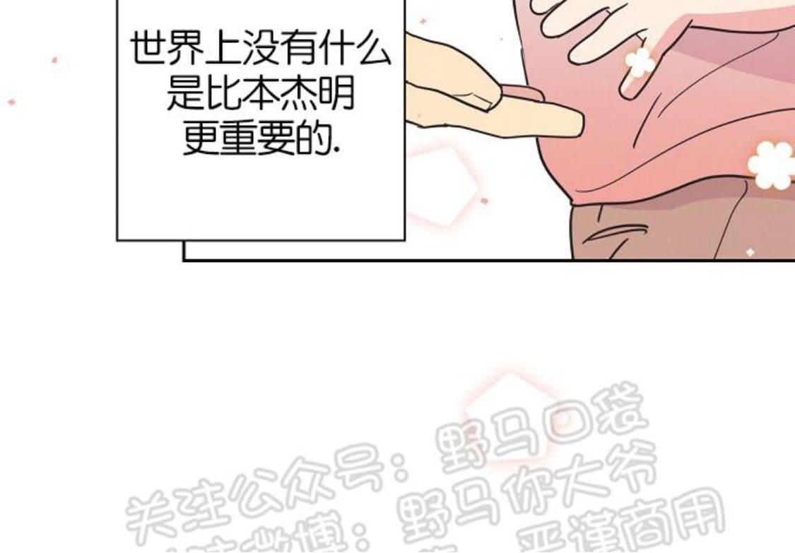 【亲爱的本杰明/枪下玫瑰[腐漫]】漫画-（ 第10话 ）章节漫画下拉式图片-89.jpg