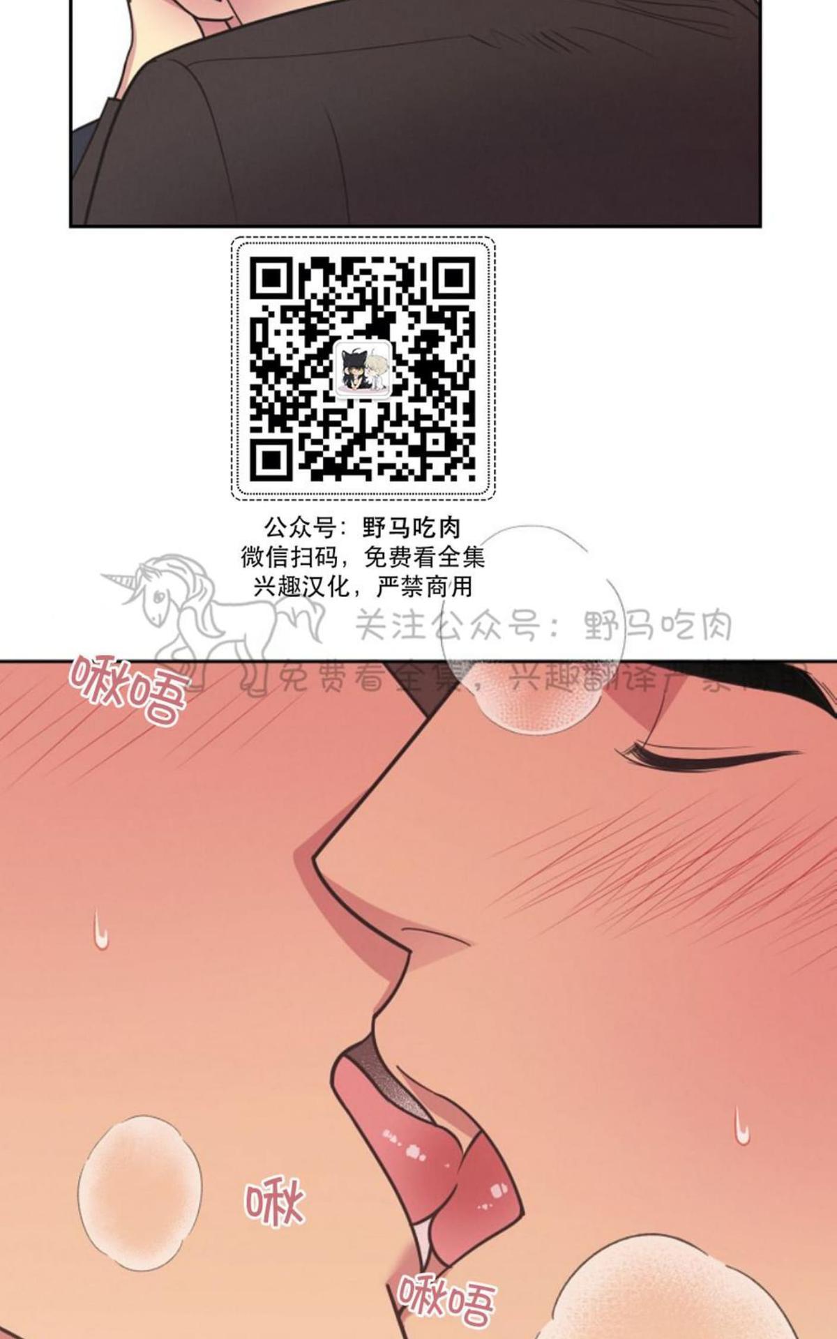 【亲爱的本杰明/枪下玫瑰[腐漫]】漫画-（ 第8话 ）章节漫画下拉式图片-15.jpg