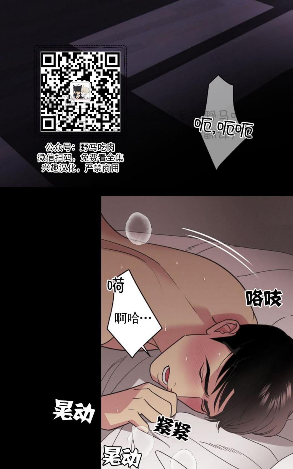 【亲爱的本杰明/枪下玫瑰[腐漫]】漫画-（ 第8话 ）章节漫画下拉式图片-2.jpg