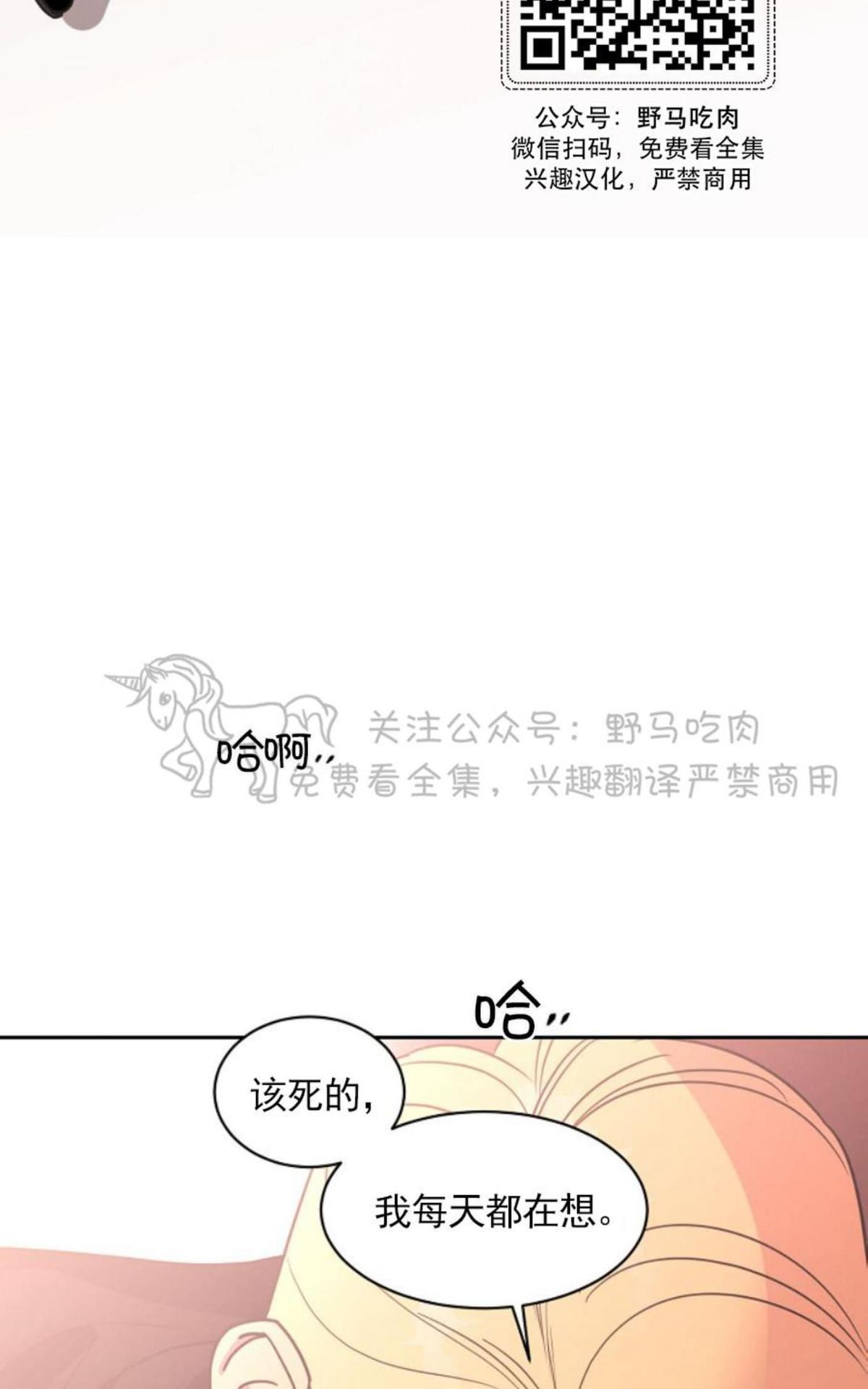 【亲爱的本杰明/枪下玫瑰[腐漫]】漫画-（ 第8话 ）章节漫画下拉式图片-26.jpg