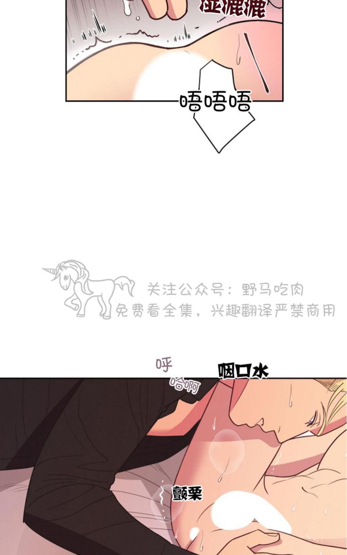 【亲爱的本杰明/枪下玫瑰[腐漫]】漫画-（ 第8话 ）章节漫画下拉式图片-45.jpg