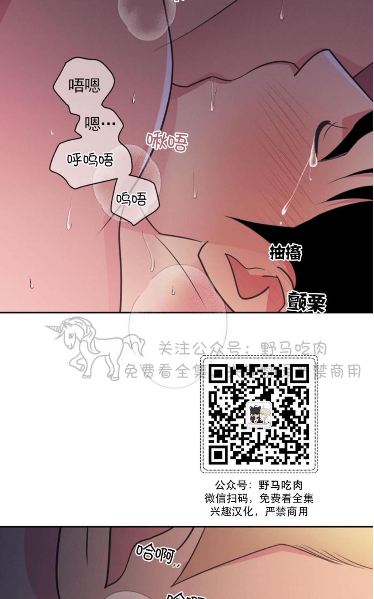 【亲爱的本杰明/枪下玫瑰[腐漫]】漫画-（ 第8话 ）章节漫画下拉式图片-59.jpg