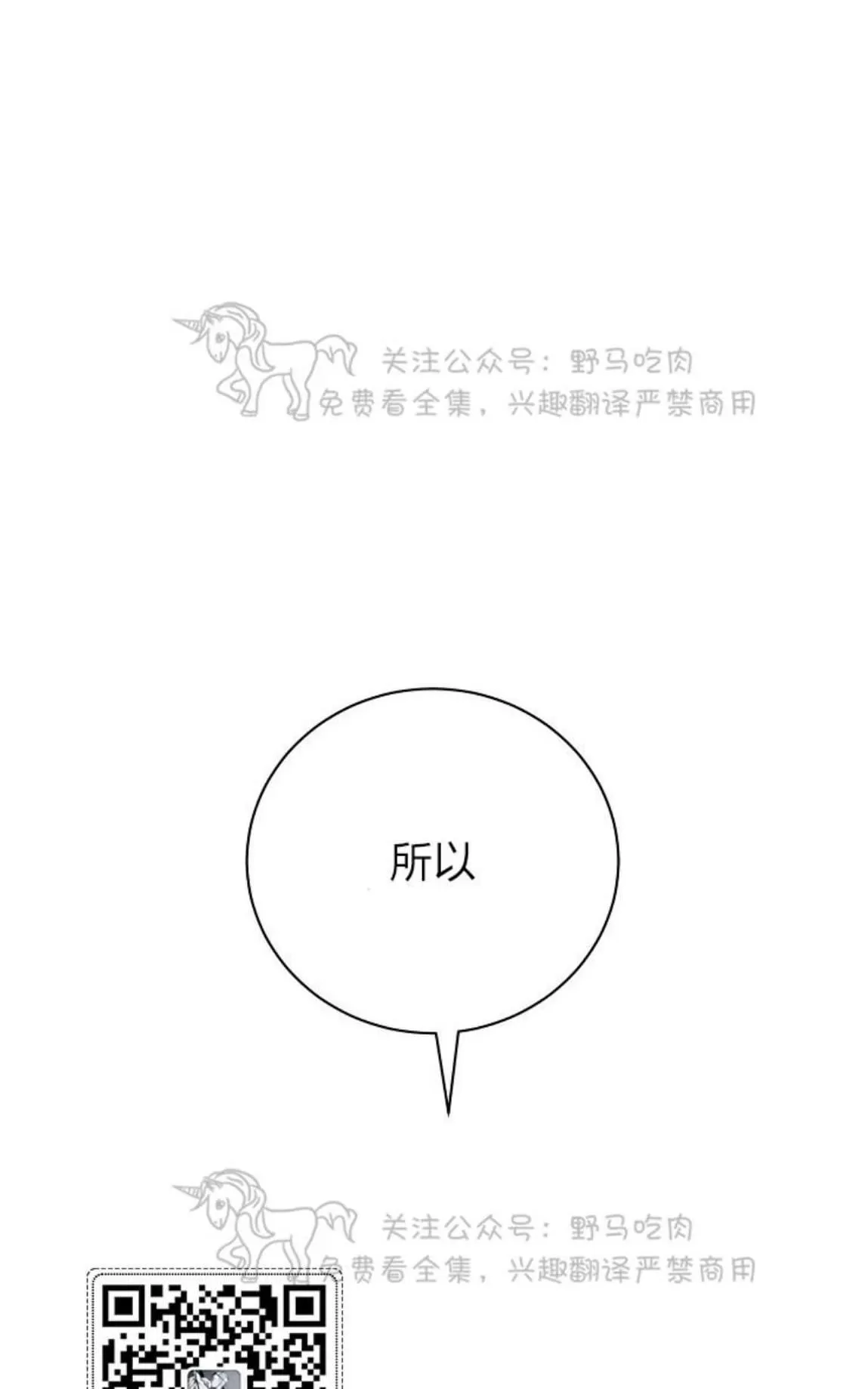 【亲爱的本杰明/枪下玫瑰[耽美]】漫画-（ 第7话 ）章节漫画下拉式图片-32.jpg