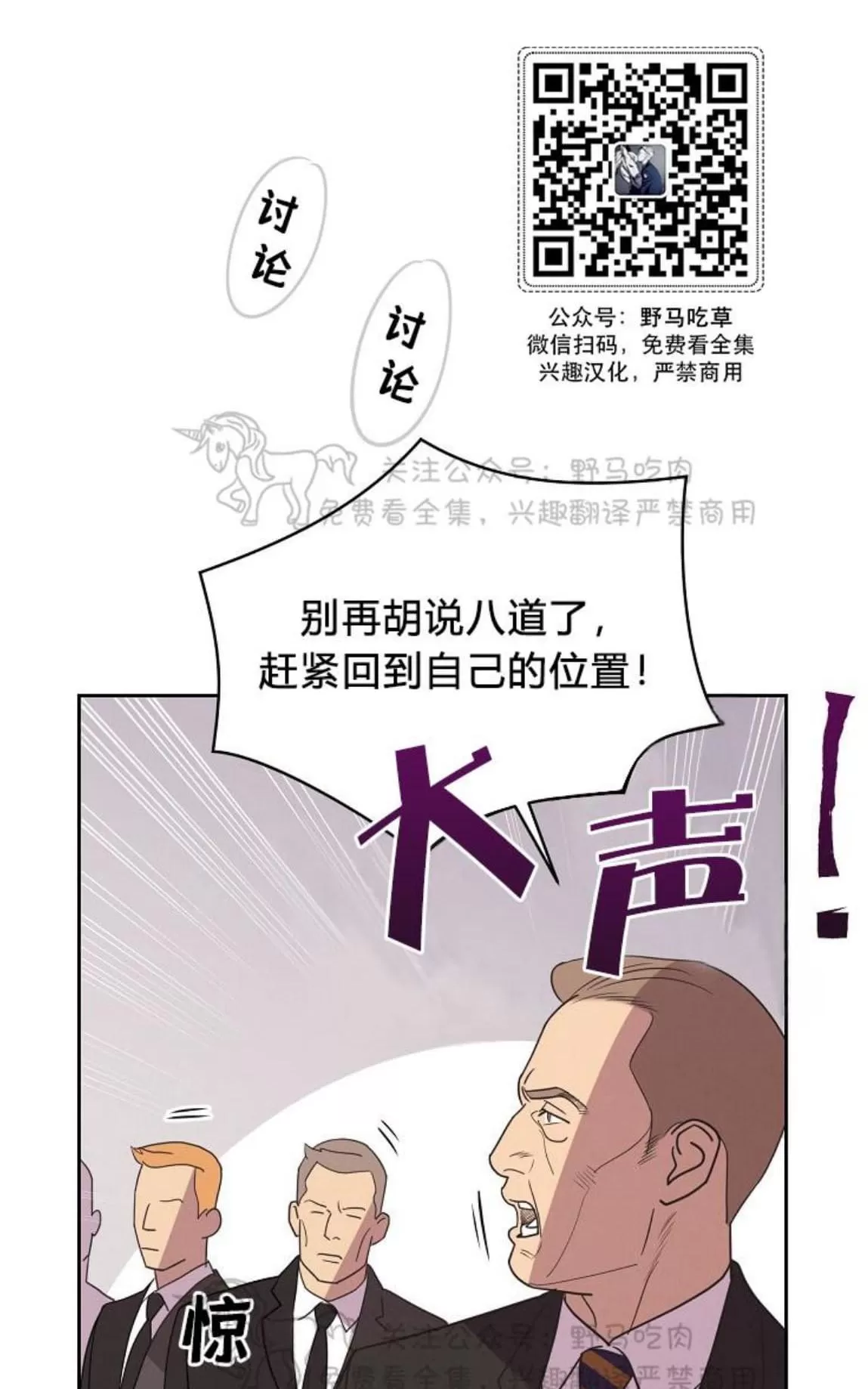 【亲爱的本杰明/枪下玫瑰[耽美]】漫画-（ 第7话 ）章节漫画下拉式图片-52.jpg