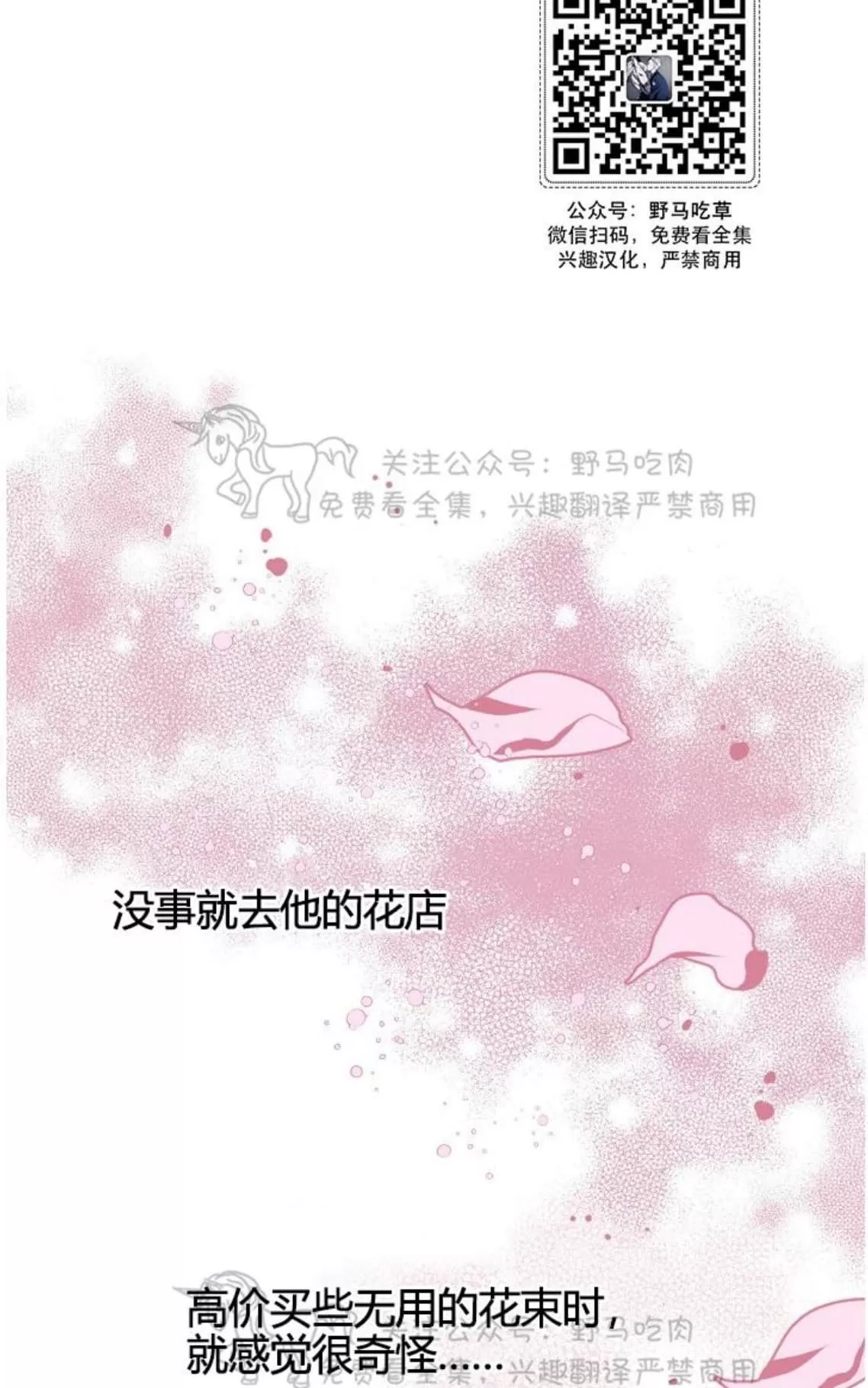 【亲爱的本杰明/枪下玫瑰[耽美]】漫画-（ 第7话 ）章节漫画下拉式图片-58.jpg