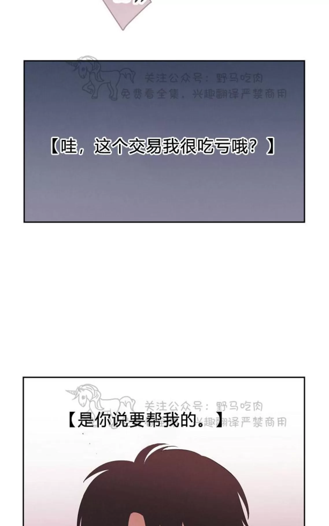 【亲爱的本杰明/枪下玫瑰[耽美]】漫画-（ 第7话 ）章节漫画下拉式图片-72.jpg
