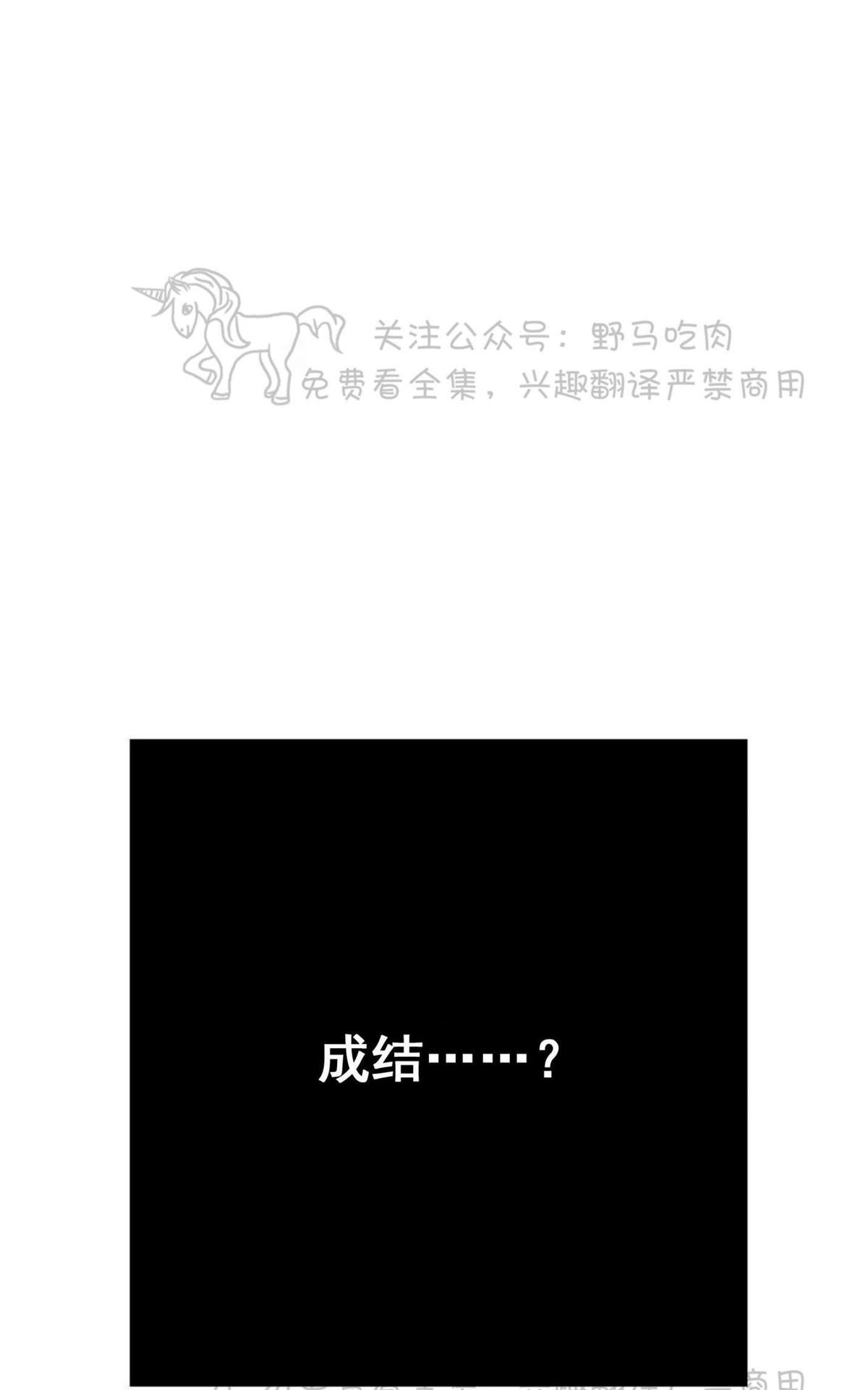 【亲爱的本杰明/枪下玫瑰[腐漫]】漫画-（ 第2话 ）章节漫画下拉式图片-44.jpg