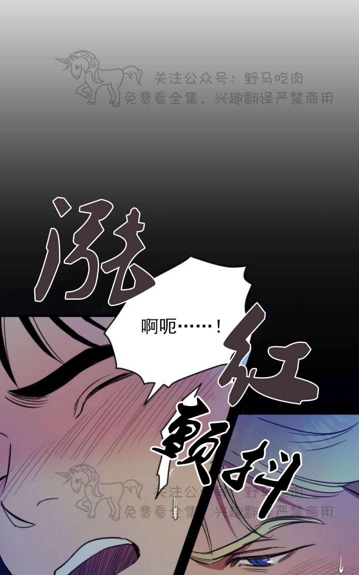 【亲爱的本杰明/枪下玫瑰[腐漫]】漫画-（ 第2话 ）章节漫画下拉式图片-46.jpg