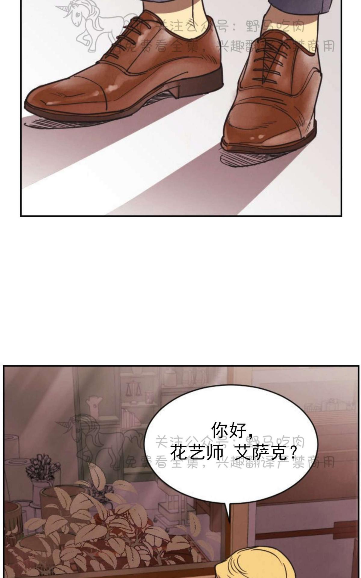 【亲爱的本杰明/枪下玫瑰[腐漫]】漫画-（ 第2话 ）章节漫画下拉式图片-58.jpg