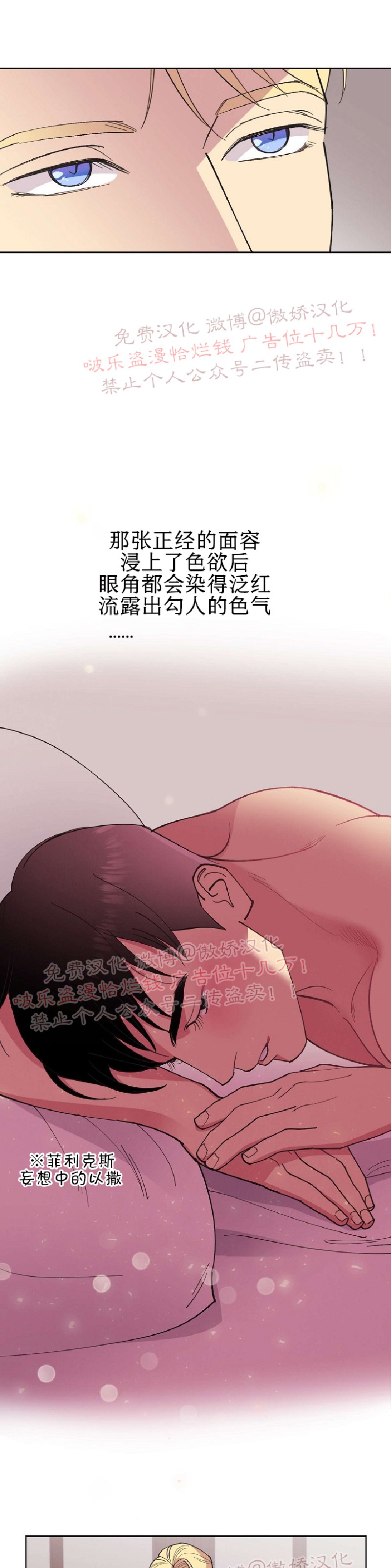 《亲爱的本杰明/枪下玫瑰》漫画最新章节第23话免费下拉式在线观看章节第【12】张图片