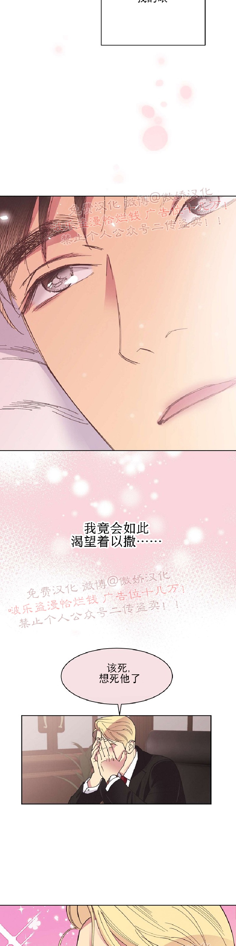 《亲爱的本杰明/枪下玫瑰》漫画最新章节第23话免费下拉式在线观看章节第【15】张图片