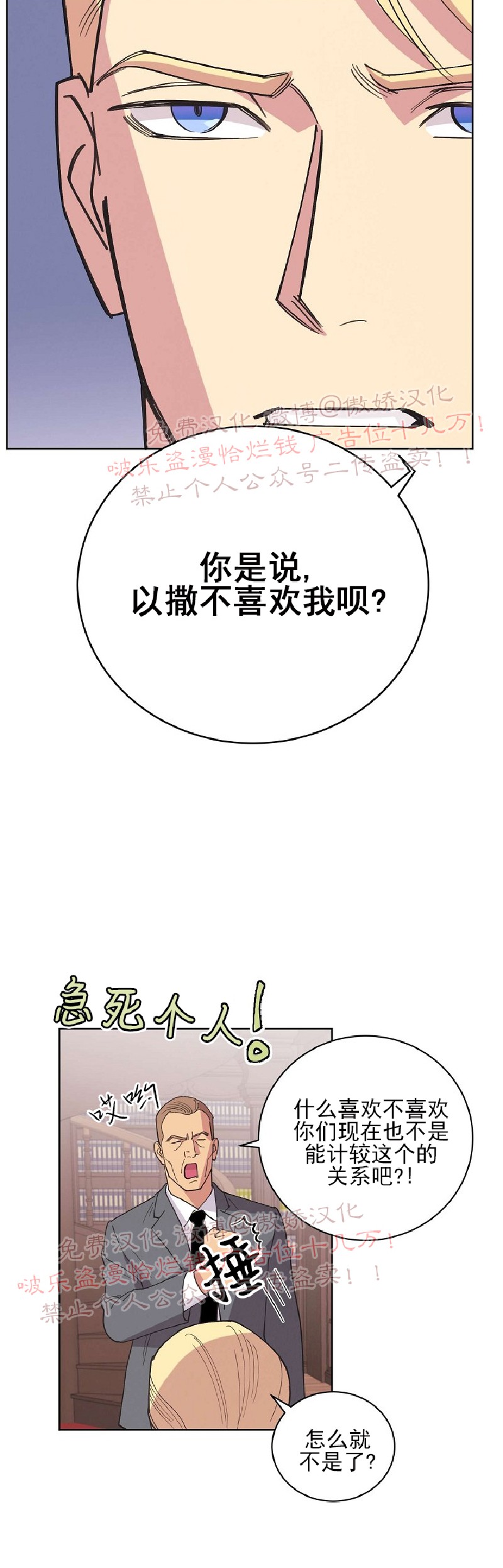 《亲爱的本杰明/枪下玫瑰》漫画最新章节第23话免费下拉式在线观看章节第【19】张图片