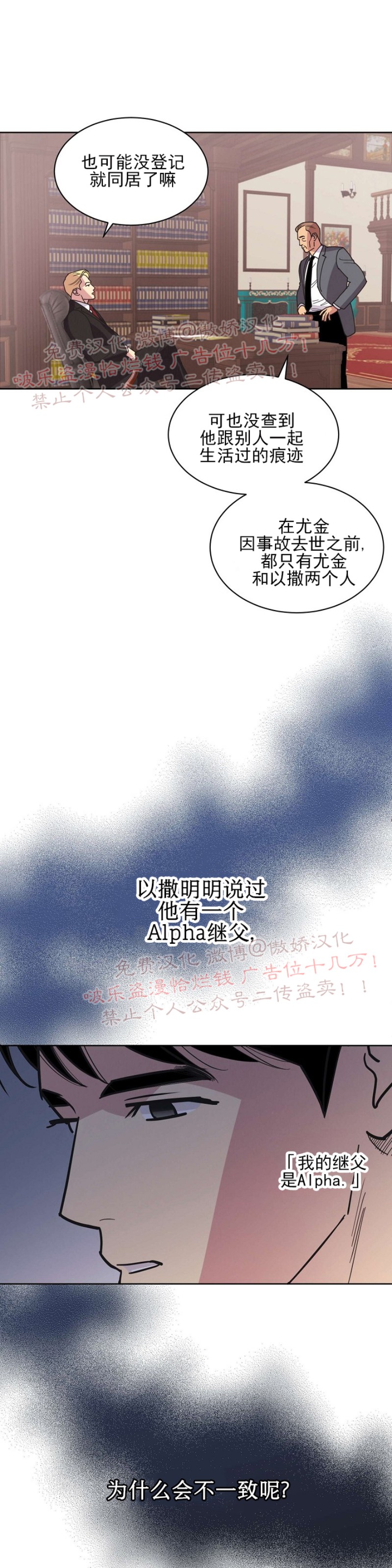 《亲爱的本杰明/枪下玫瑰》漫画最新章节第23话免费下拉式在线观看章节第【23】张图片