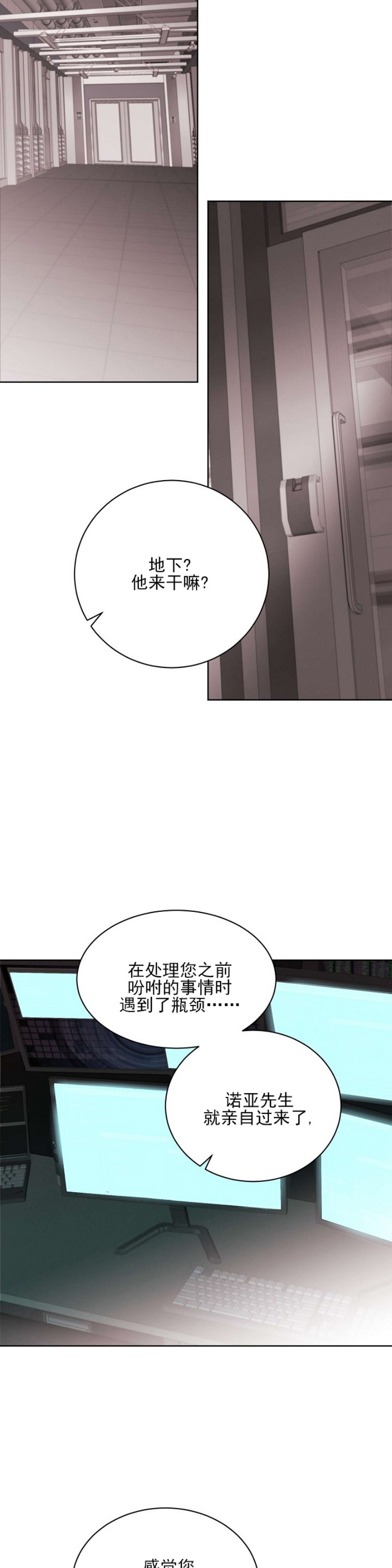 《亲爱的本杰明/枪下玫瑰》漫画最新章节第23话免费下拉式在线观看章节第【26】张图片