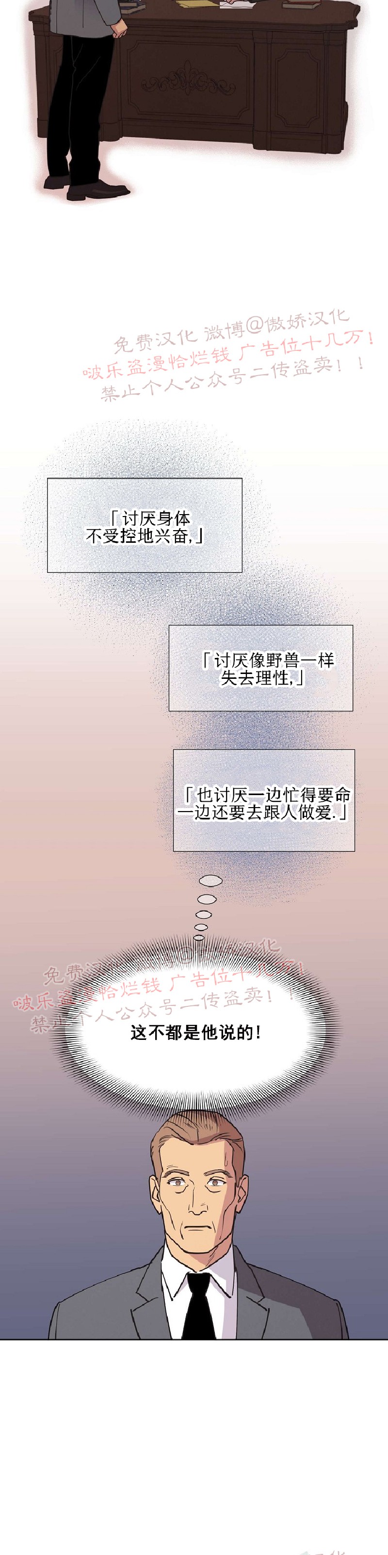 《亲爱的本杰明/枪下玫瑰》漫画最新章节第23话免费下拉式在线观看章节第【8】张图片