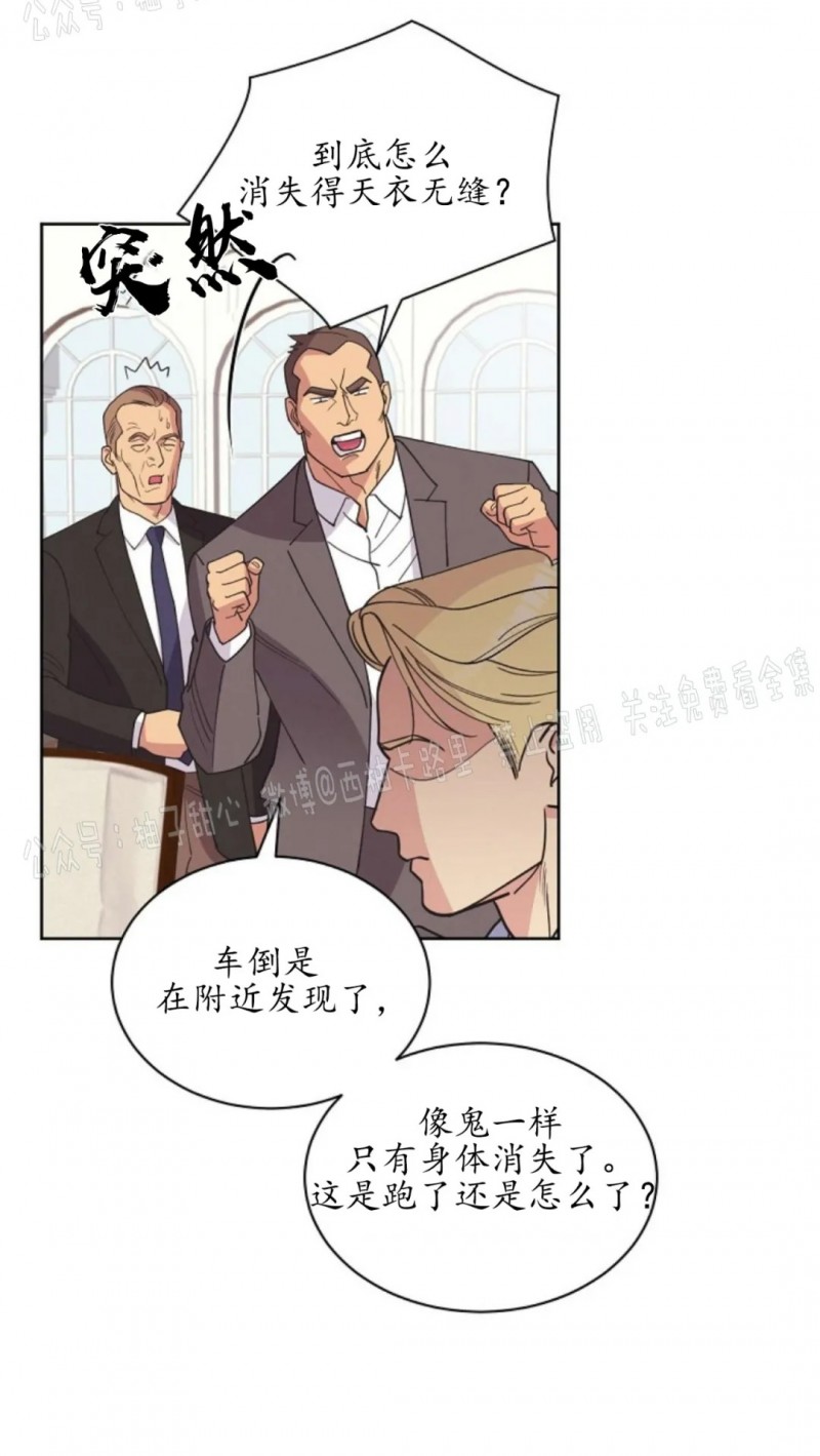 《亲爱的本杰明/枪下玫瑰》漫画最新章节第25话免费下拉式在线观看章节第【14】张图片