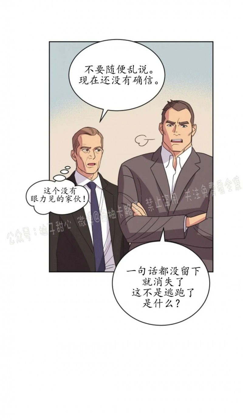 《亲爱的本杰明/枪下玫瑰》漫画最新章节第25话免费下拉式在线观看章节第【15】张图片