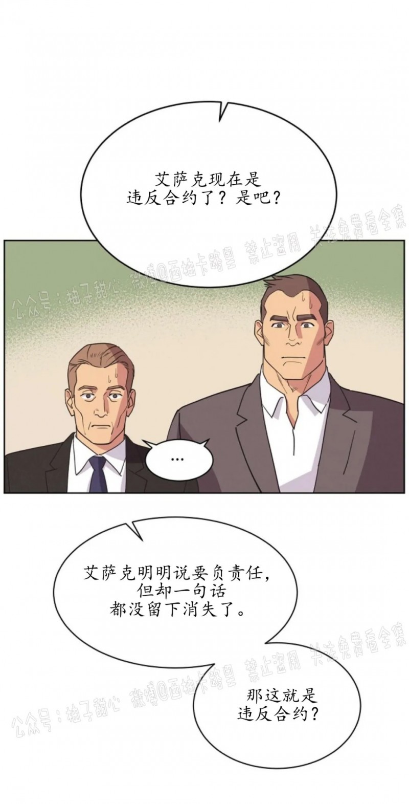 《亲爱的本杰明/枪下玫瑰》漫画最新章节第25话免费下拉式在线观看章节第【25】张图片