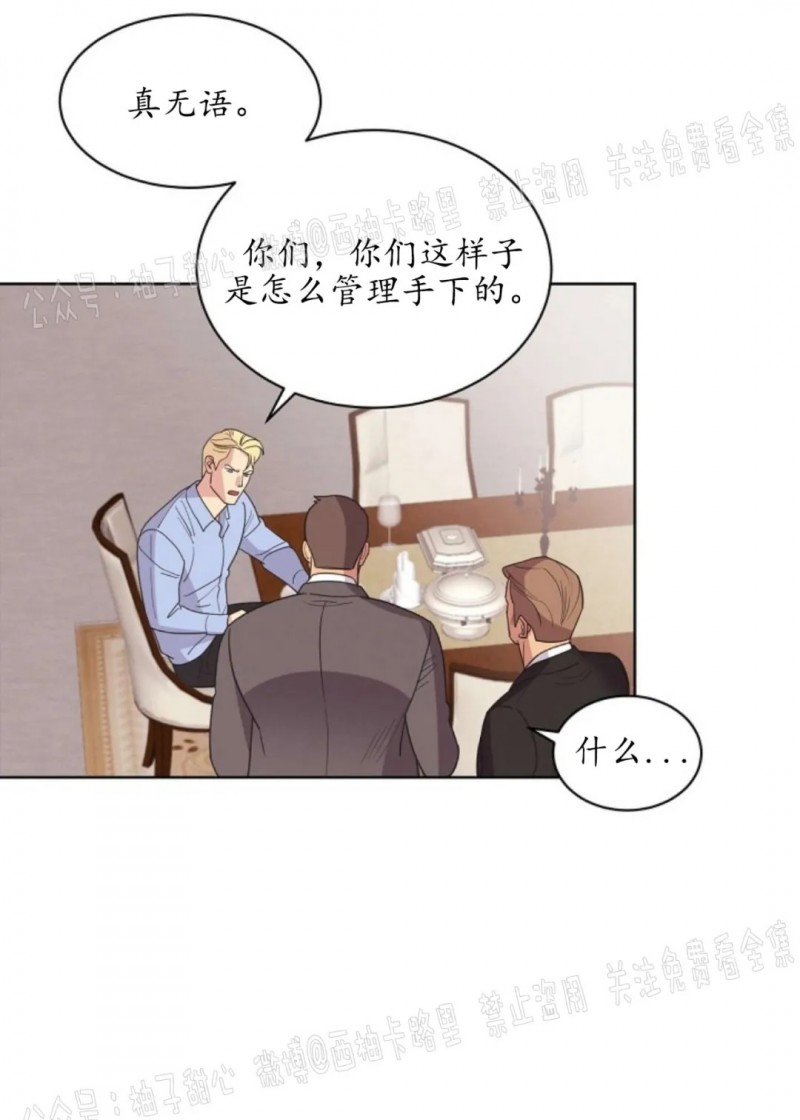 《亲爱的本杰明/枪下玫瑰》漫画最新章节第25话免费下拉式在线观看章节第【38】张图片