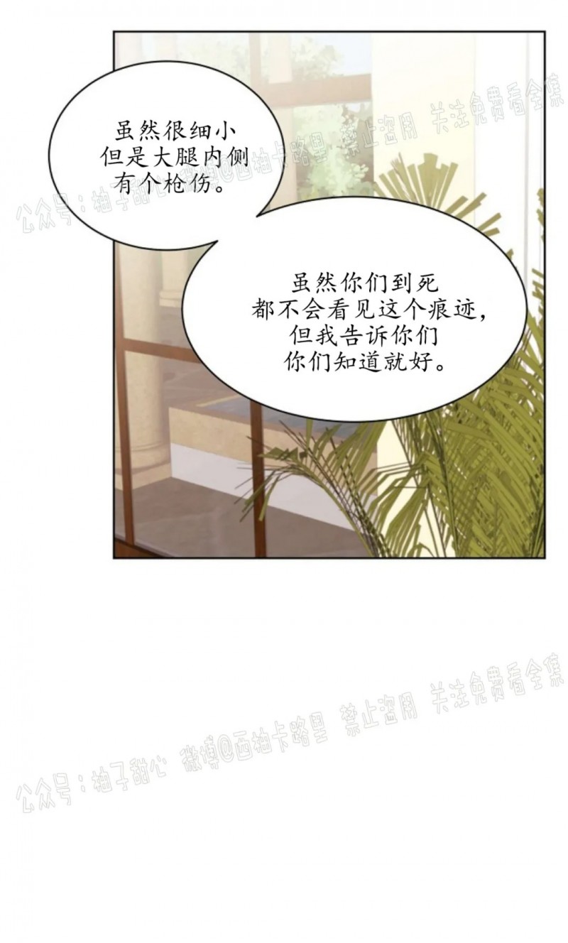 《亲爱的本杰明/枪下玫瑰》漫画最新章节第25话免费下拉式在线观看章节第【43】张图片